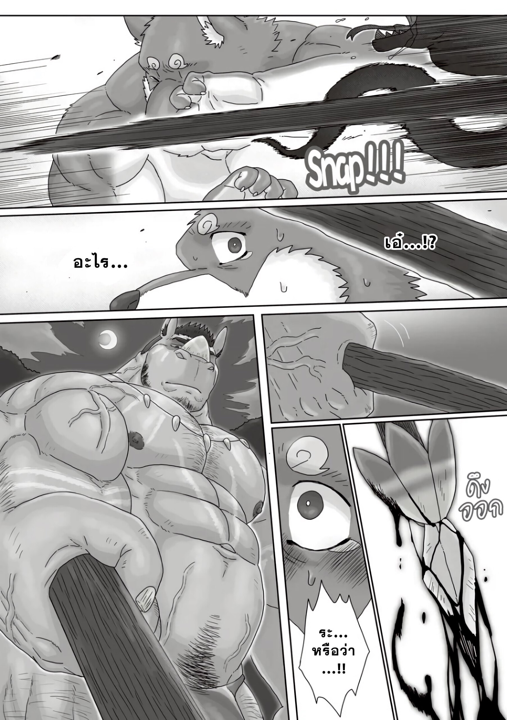 ตามหาสมุนไพร 03-6